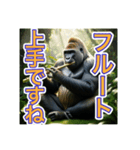 【フルート】を演奏するゴリラさん（個別スタンプ：28）