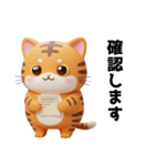 トラネコの仕事に使える日常スタンプ（個別スタンプ：8）