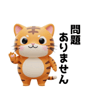 トラネコの仕事に使える日常スタンプ（個別スタンプ：20）