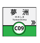 今、大阪地下鉄中央線（個別スタンプ：1）