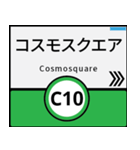 今、大阪地下鉄中央線（個別スタンプ：2）