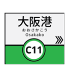 今、大阪地下鉄中央線（個別スタンプ：3）