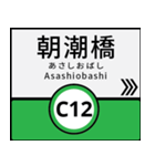 今、大阪地下鉄中央線（個別スタンプ：4）