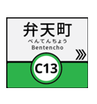 今、大阪地下鉄中央線（個別スタンプ：5）