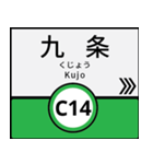 今、大阪地下鉄中央線（個別スタンプ：6）