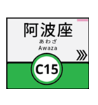 今、大阪地下鉄中央線（個別スタンプ：7）