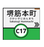 今、大阪地下鉄中央線（個別スタンプ：9）