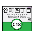 今、大阪地下鉄中央線（個別スタンプ：10）