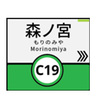 今、大阪地下鉄中央線（個別スタンプ：11）