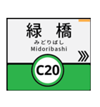 今、大阪地下鉄中央線（個別スタンプ：12）