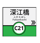 今、大阪地下鉄中央線（個別スタンプ：13）