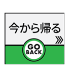 今、大阪地下鉄中央線（個別スタンプ：17）