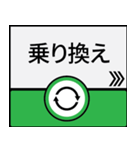 今、大阪地下鉄中央線（個別スタンプ：24）