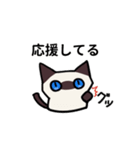 気持ち伝えるシャム猫スタンプ（個別スタンプ：9）