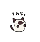気持ち伝えるシャム猫スタンプ（個別スタンプ：11）