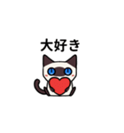 気持ち伝えるシャム猫スタンプ（個別スタンプ：17）