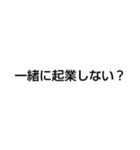 一緒に行かない？（個別スタンプ：1）