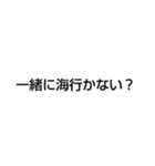 一緒に行かない？（個別スタンプ：3）