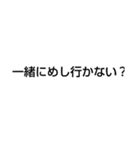 一緒に行かない？（個別スタンプ：4）