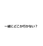 一緒に行かない？（個別スタンプ：8）