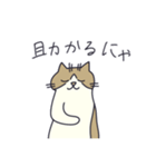 猫のにゃりー（個別スタンプ：10）