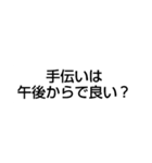 仕事を頼める？（個別スタンプ：1）