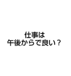 仕事を頼める？（個別スタンプ：2）