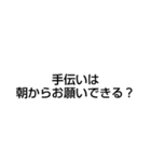 仕事を頼める？（個別スタンプ：3）