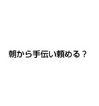 仕事を頼める？（個別スタンプ：4）