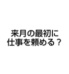 仕事を頼める？（個別スタンプ：9）