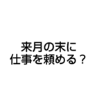 仕事を頼める？（個別スタンプ：10）