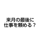 仕事を頼める？（個別スタンプ：11）