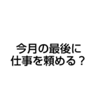 仕事を頼める？（個別スタンプ：12）