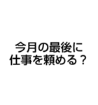 仕事を頼める？（個別スタンプ：14）