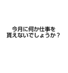 仕事を頼める？（個別スタンプ：15）