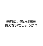 仕事を頼める？（個別スタンプ：16）