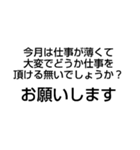 仕事を頼める？（個別スタンプ：17）