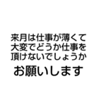 仕事を頼める？（個別スタンプ：18）