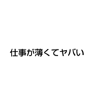 仕事を頼める？（個別スタンプ：20）