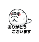 ぽてぽてアザラシ（個別スタンプ：14）