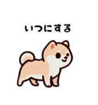 ほっこり柴犬兄弟！（個別スタンプ：22）