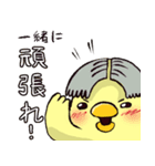 鳥々家族 part3（個別スタンプ：2）