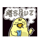 鳥々家族 part3（個別スタンプ：4）