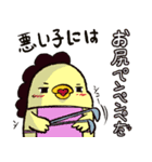 鳥々家族 part3（個別スタンプ：6）