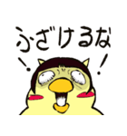 鳥々家族 part3（個別スタンプ：13）