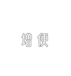 電車関係の人が使えそうな言葉（個別スタンプ：5）