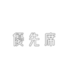 電車関係の人が使えそうな言葉（個別スタンプ：23）