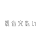 電車関係の人が使えそうな言葉（個別スタンプ：26）