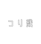 電車関係の人が使えそうな言葉（個別スタンプ：27）