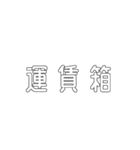 電車関係の人が使えそうな言葉（個別スタンプ：29）